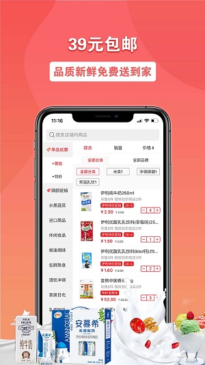 联盛易佳购app手机版v3.3.2