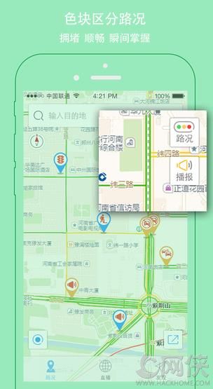 交广领航客户端ios版appv4.6.0.1