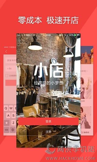 蘑菇街小店app下载手机客户端v1.9.2.1046