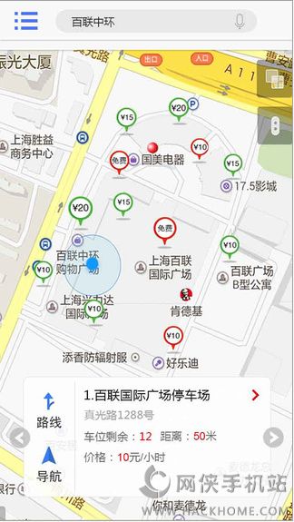 惠停车官方下载手机版appv1.1