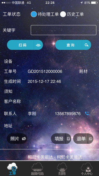 畅享印app官方版v3.5.1