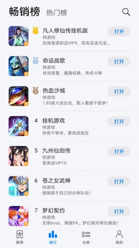 花瓣轻游app官网手机版下载v1.0.0.300