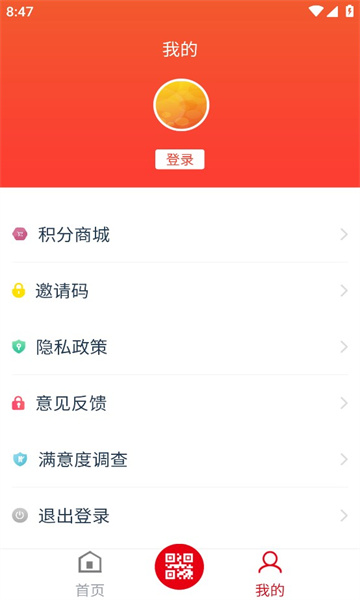 花城出行下载官方版软件v3.0.1