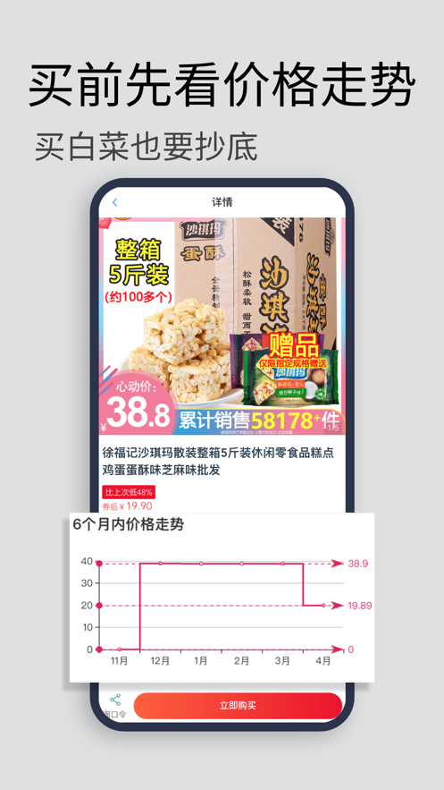 发券了官方版app下载安装V1.0.0