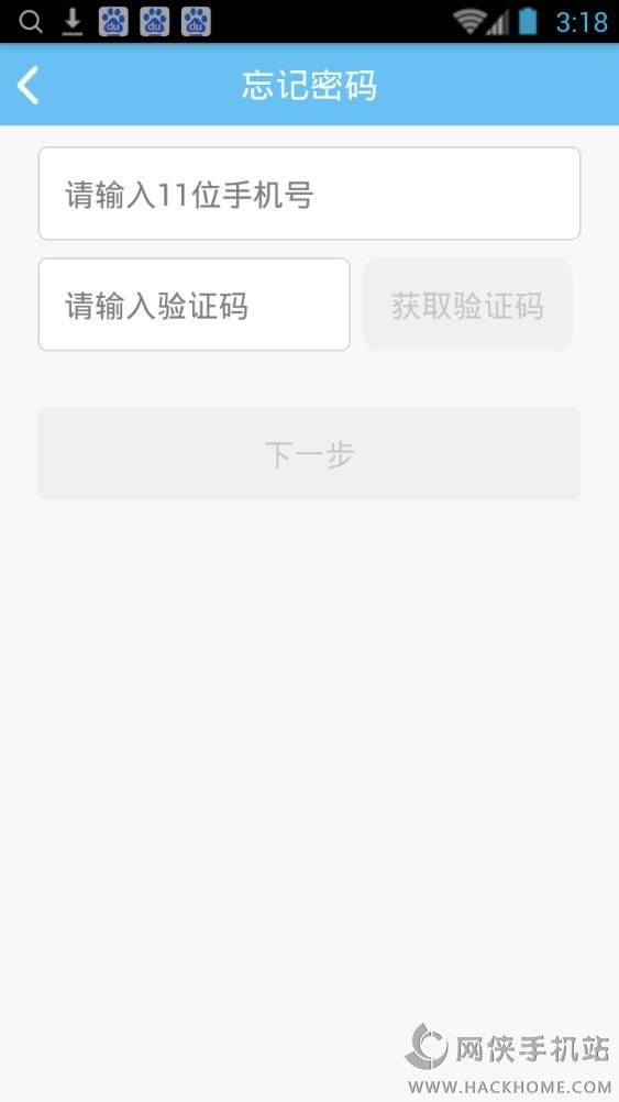 爱进步教师端app下载客户端v2.5.0316