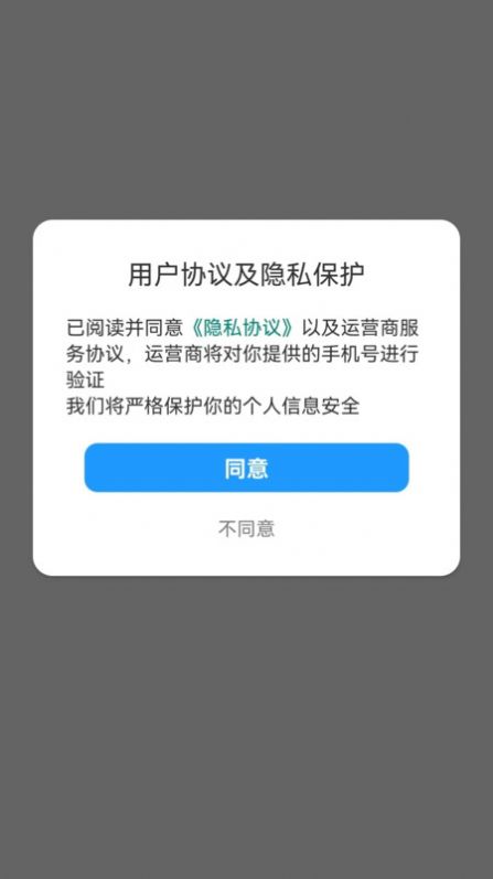 智力禾优答题软件下载图片1