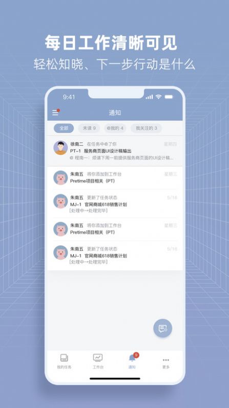 Pretime办公提效工具软件下载v1.0.0