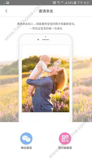 智婴家官方app手机版下载v2.1.0