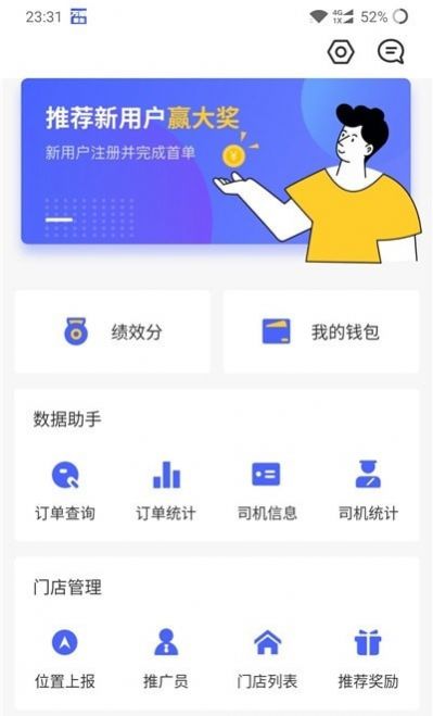 万顺福实体店app电脑版最新下载v2.7.6