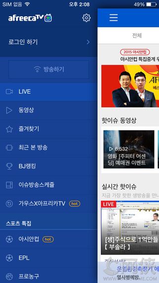 AfreecaTV安卓最新版appv2.1.8