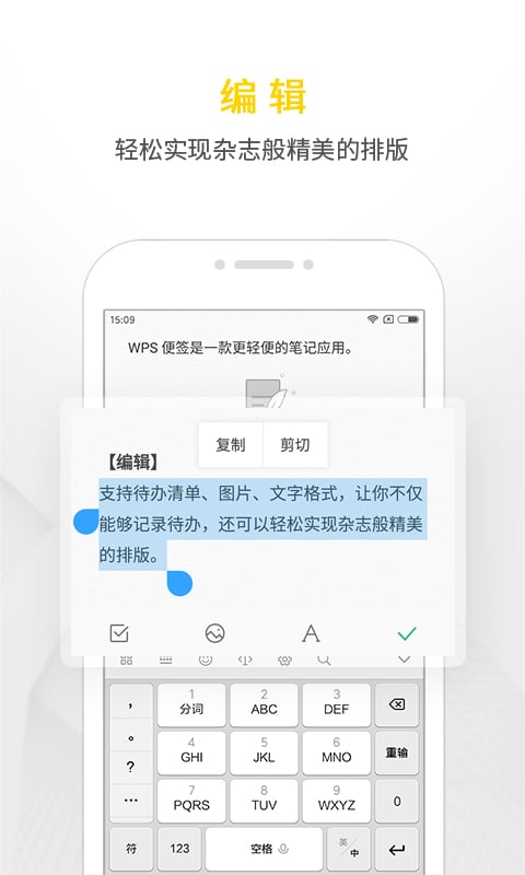 WPS便签下载ios电脑版pc端安装v2.0.5