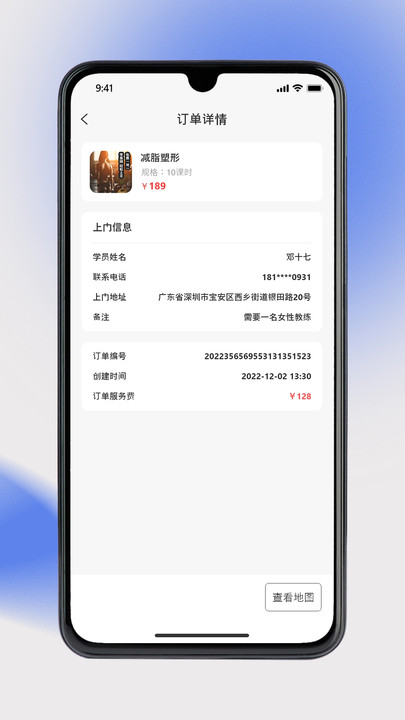 奥派运动教练端软件下载安装v1.8.83