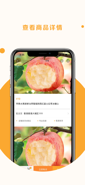 质农优选app苹果版下载v1.0