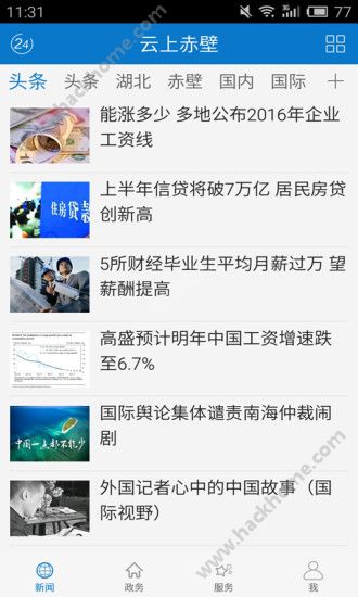 云上赤壁软件app官方下载v1.11.8