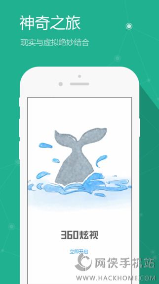 360炫视ios手机版appv1.0.0