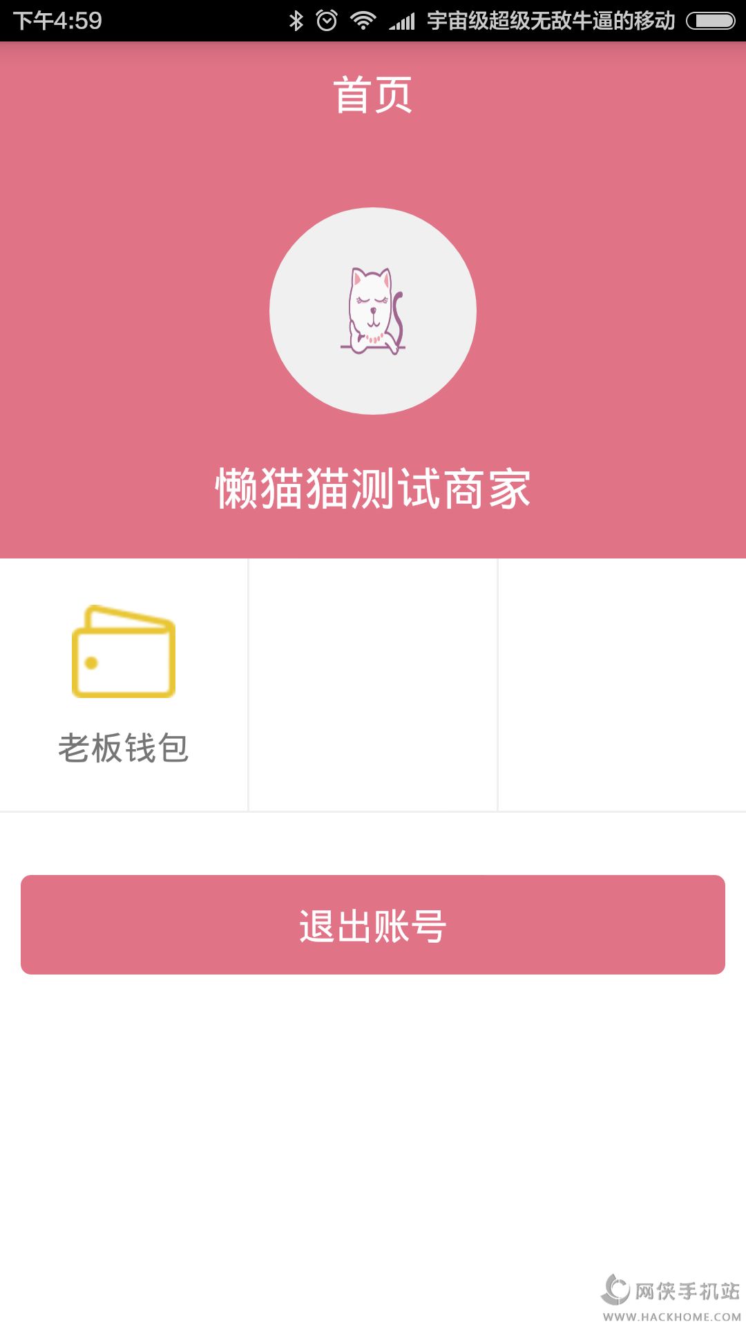 懒猫猫商家版官网app下载v1.3