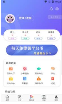 大圣手游盒子app官方版下载v0.8.5