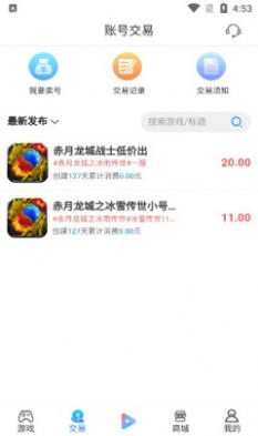 搜米手游APP最新手机版下载v9.5.5