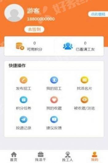 土筑虎找活app下载安装官方版v5.7.0