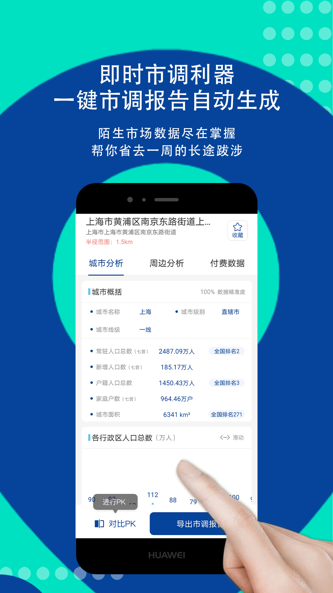 边界猎手app安卓免费版v3.5.3