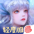 天谕轻度服官方版下载手游v1.11.0