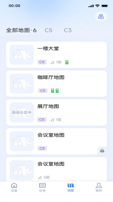 耐毅清洁机器人官方手机版下载v1.0.11