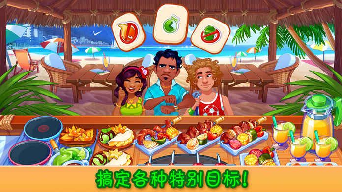 疯狂大厨最新安卓版（Cooking Craze）v1.39.0