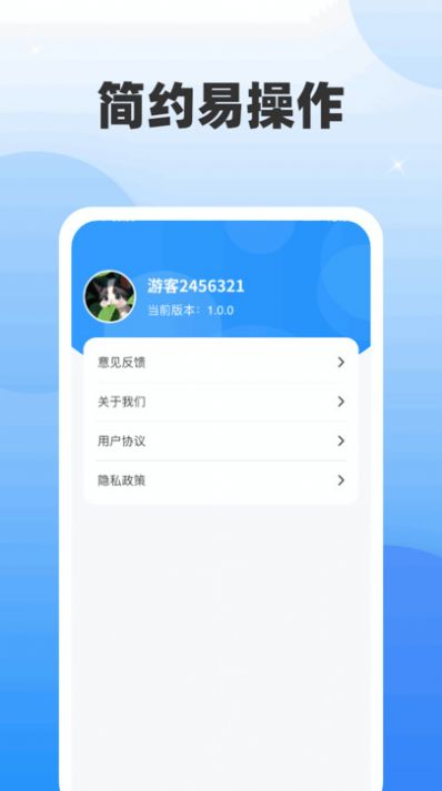 超凡脑力王软件手机版下载v1.0.1.2024.0402.1038