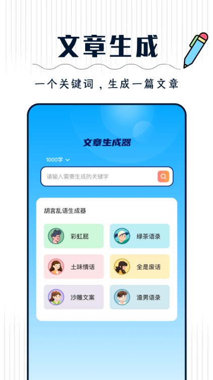 丫丫手写生成器app手机版下载v1.1