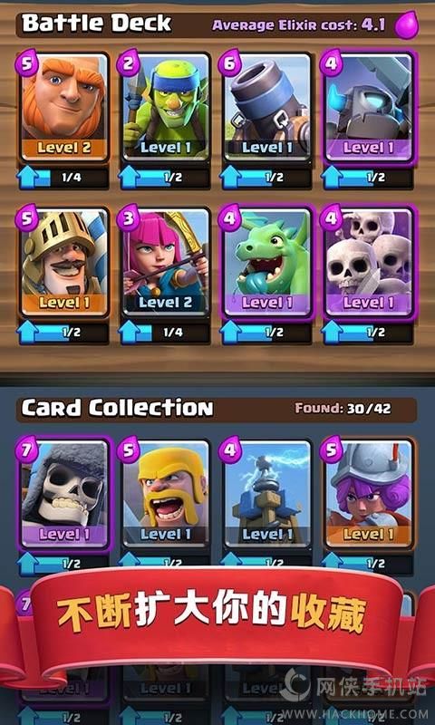 皇室战争全球同服官网下载（Clash RoYale）v6.1.2