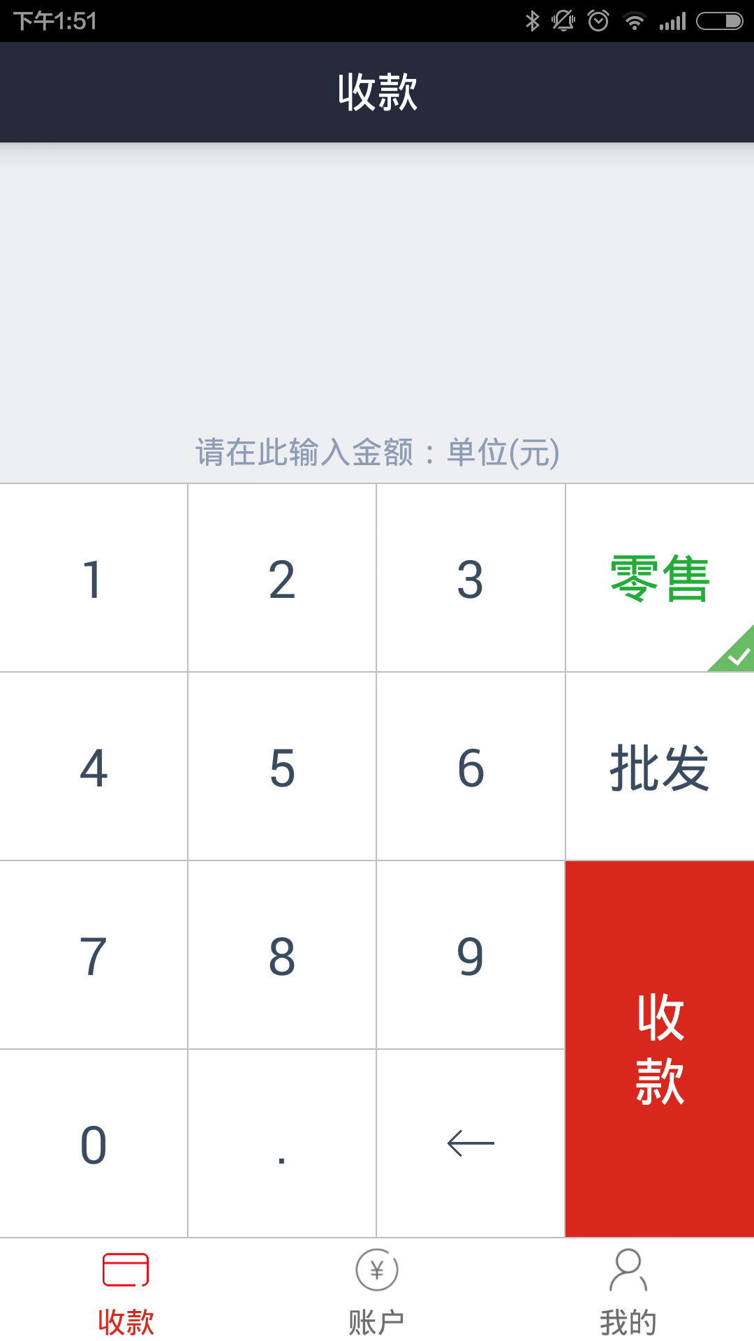 慧付官方app下载v1.34