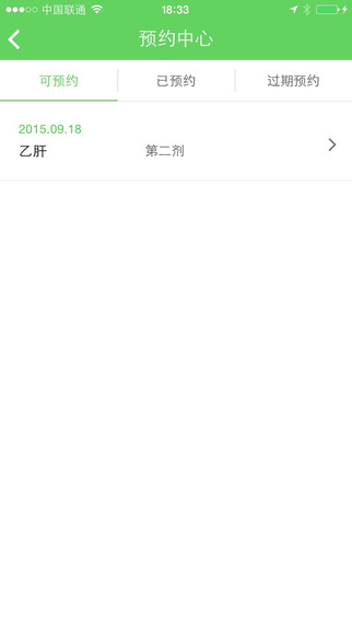 优苗安卓版appv1.5.0