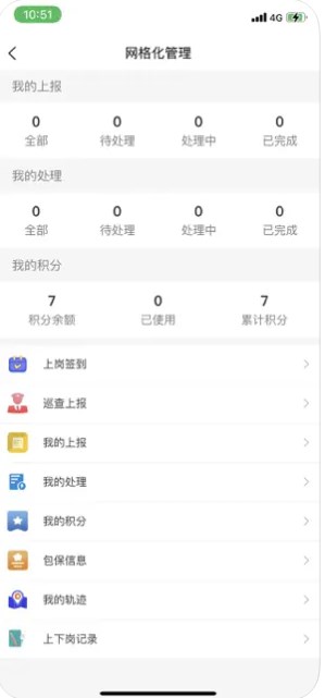 数字罗平app官方下载v1.0