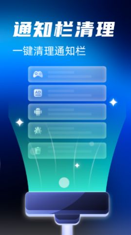 手机清理保镖App手机版下载v3.8.1