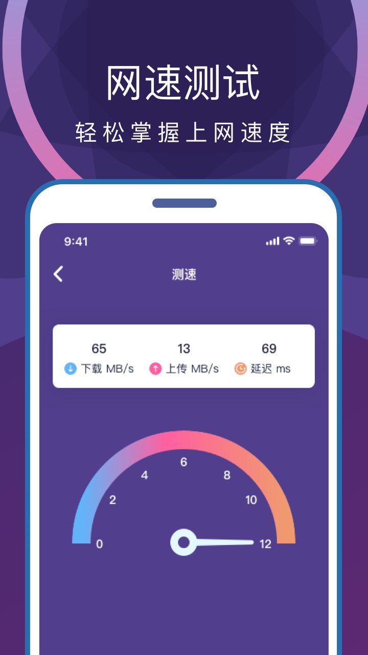 专业省电清理软件app下载v1.0.0