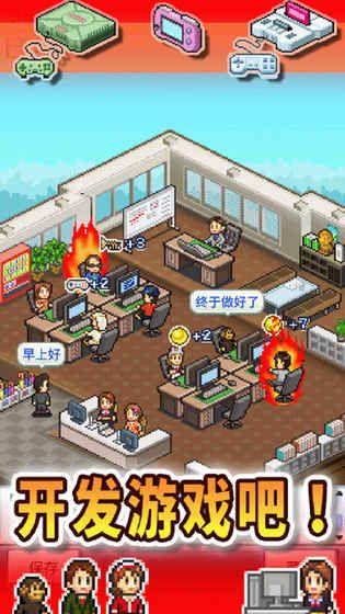 游戏开发物语最新安卓版（Game Dev Story）v3.05