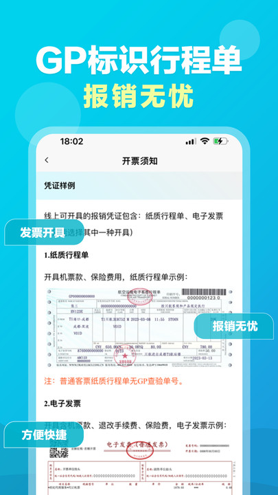 公务行管家app官方下载v1.0.909