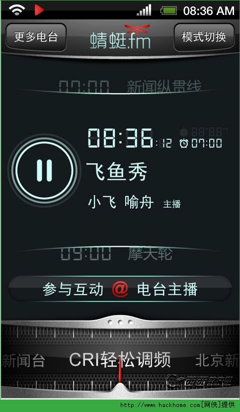 蜻蜓fm广播电台ios版v10.2.6