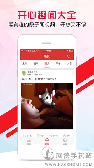 指尖头条app软件手机版v1.0