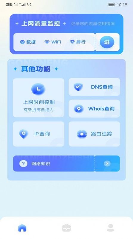 万能上网助手app软件官方下载v1.0