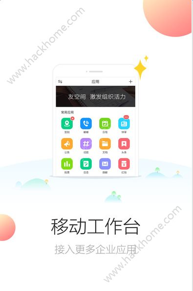 友空间app手机版v7.6.5