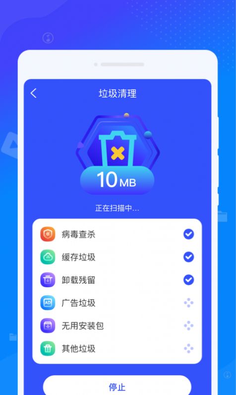 立净清理软件官方下载v1.0.0