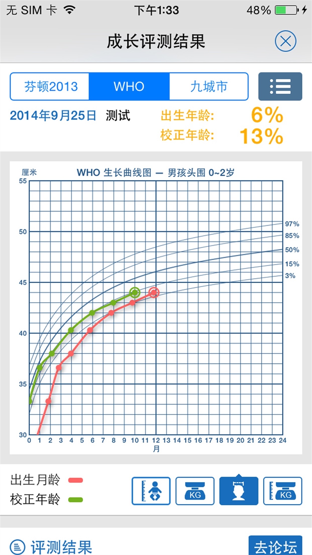 早产儿Growing安卓版appv1.3