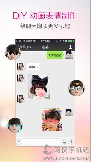 表情相机软件下载app手机版v1.0