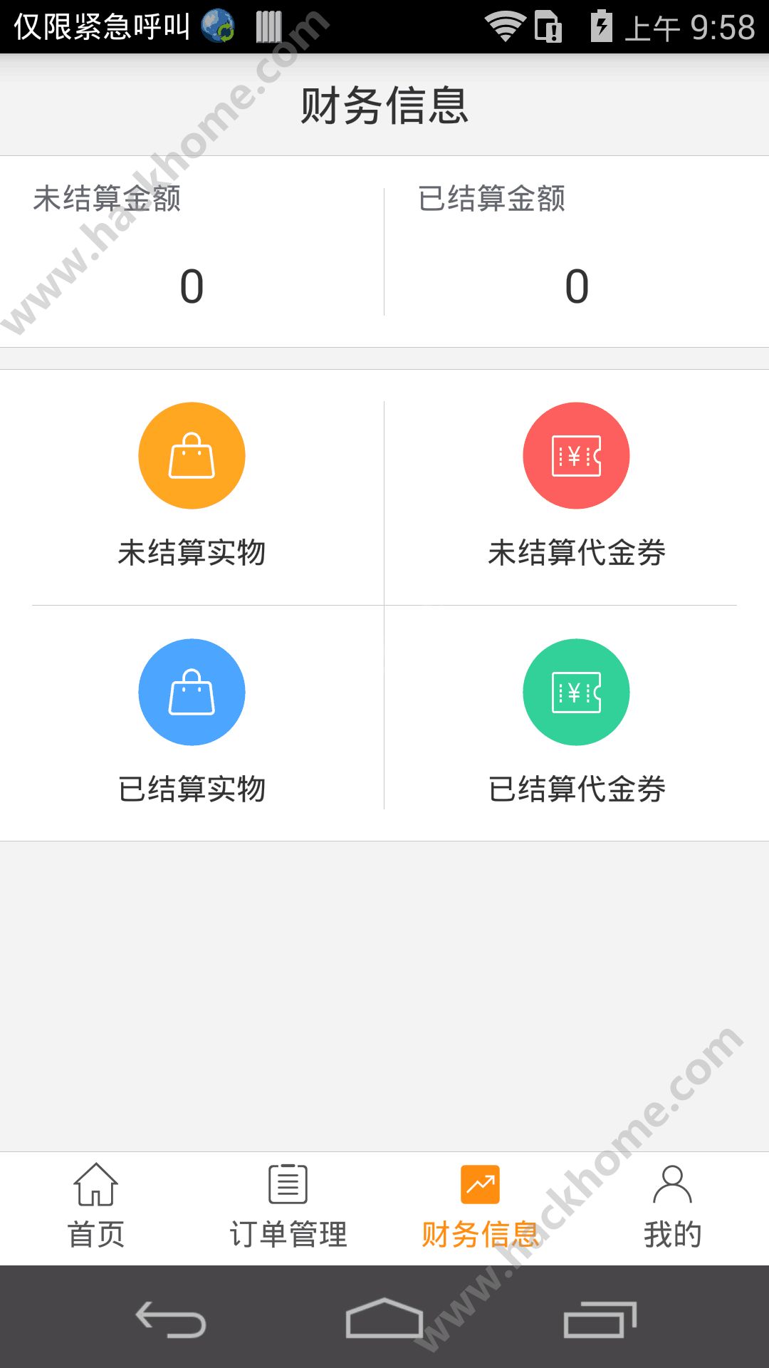 秒趣商家版APP官网下载v1.0.0