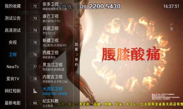 云雀电视TV版免费下载v1.0.1