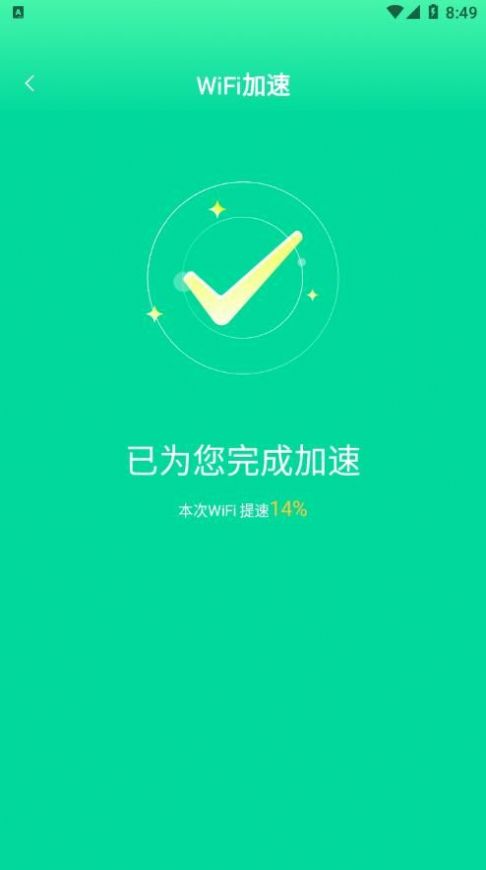 熙弦极速wifi网络助手app软件下载v1.0