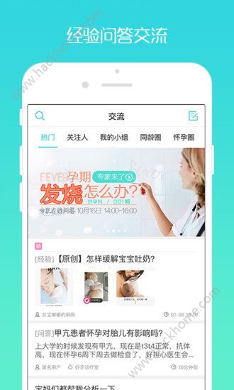 好孕点点官方app下载手机版v1.0.1