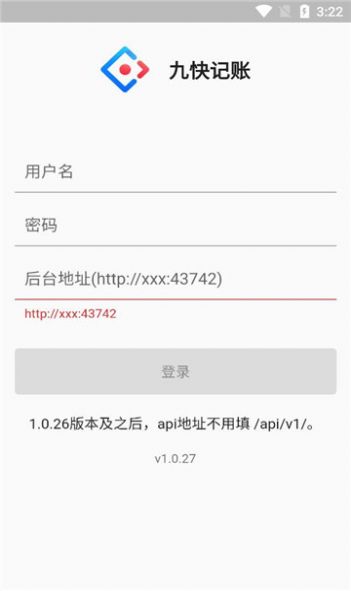 九快记账软件官方下载v1.0.27