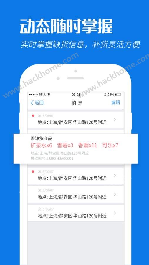 易粉智能终端app手机版下载v1.1.5